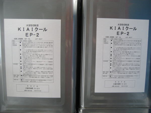 KIAIクール　EP‐2