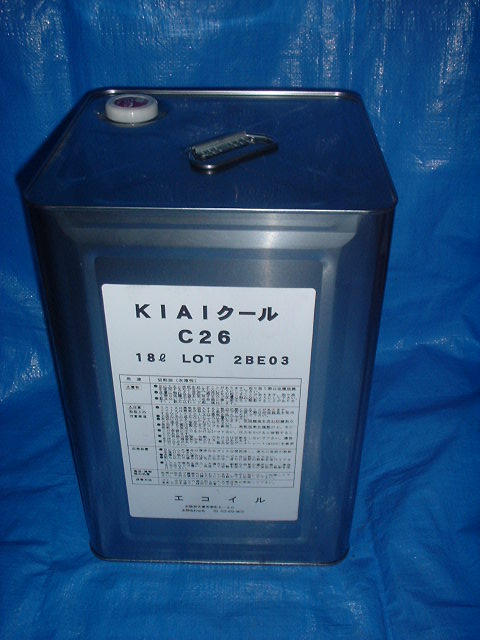 KIAIクール C26