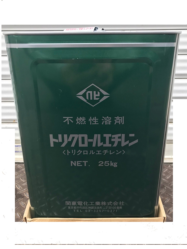 再生トリクレン